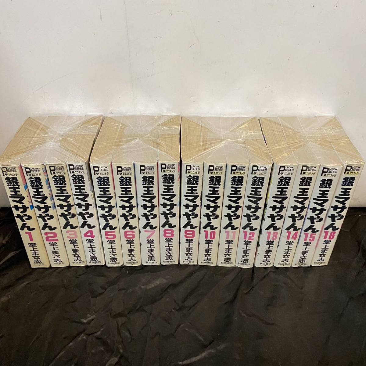 銀玉マサやん 1~16巻セット 初版14冊 堂上まさ志 コミッ拍卖