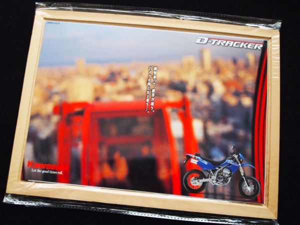 カワサキ D-トラッカー 2004年 カタログセット・美美品・送料込み!拍卖