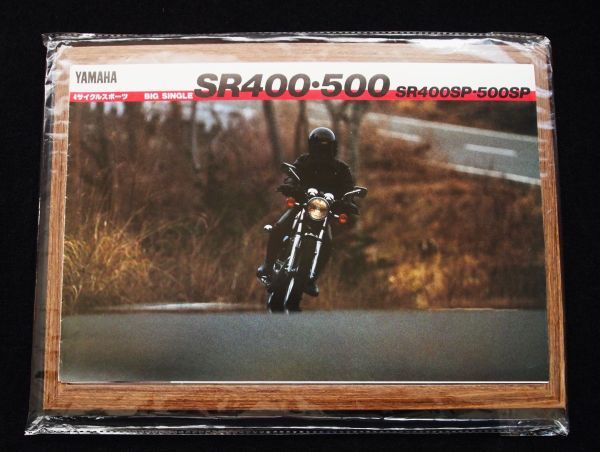 ヤマハ SR400・500後期 1984年 希少カタログ・良品・送料込み!拍卖