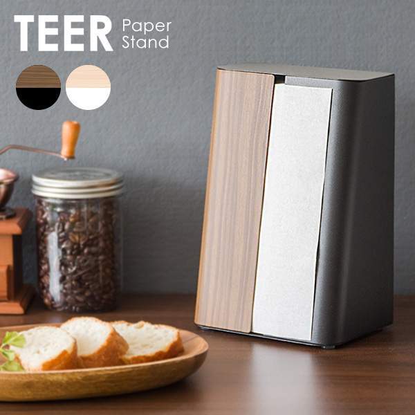 ペーパースタンド タオルペーパー収納 ペーパーホルダー TEER(ティール)ブラウン色拍卖