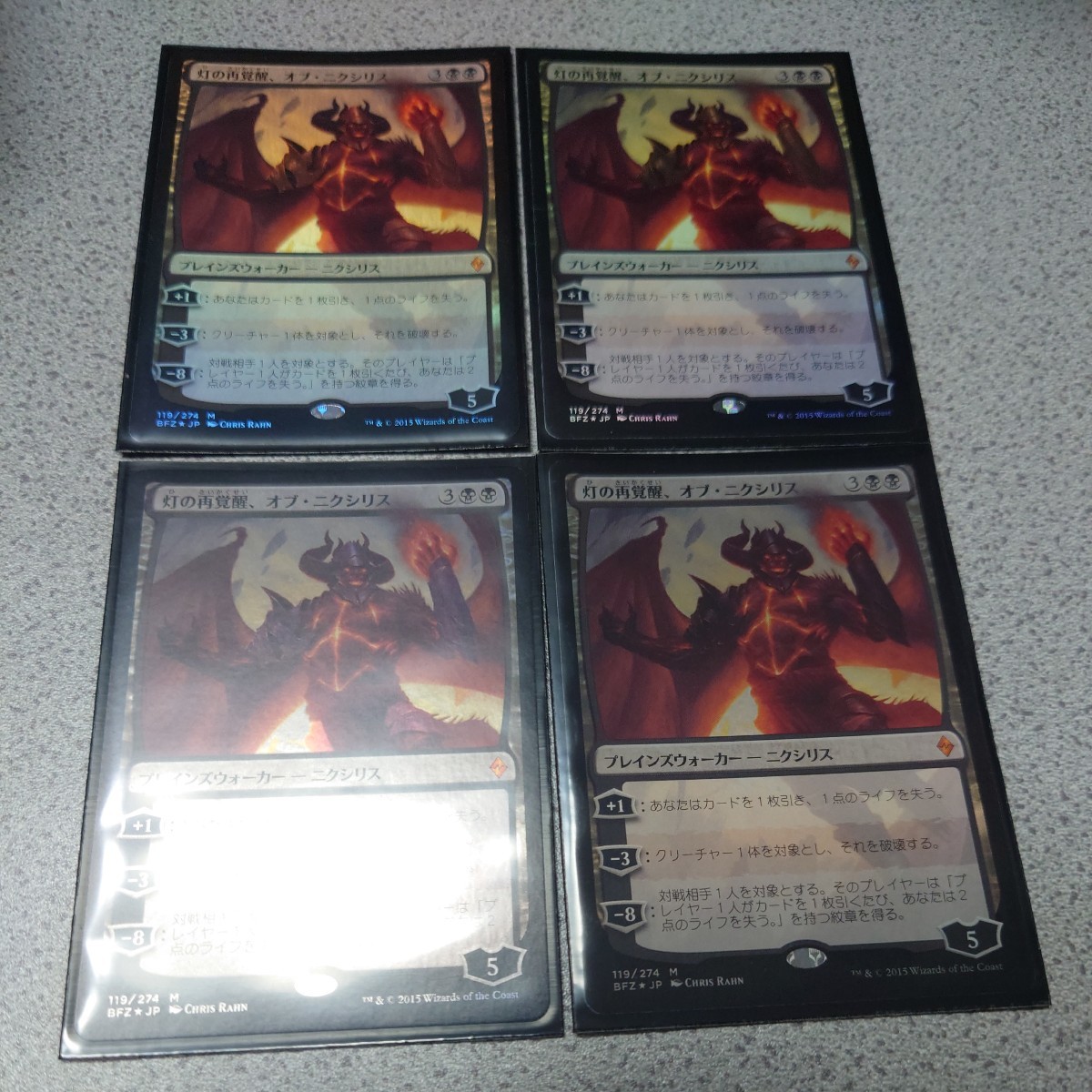 MTG BFZ 灯の再覚醒、オブ・ニクシリス 日本語foil 四枚セット 即決拍卖