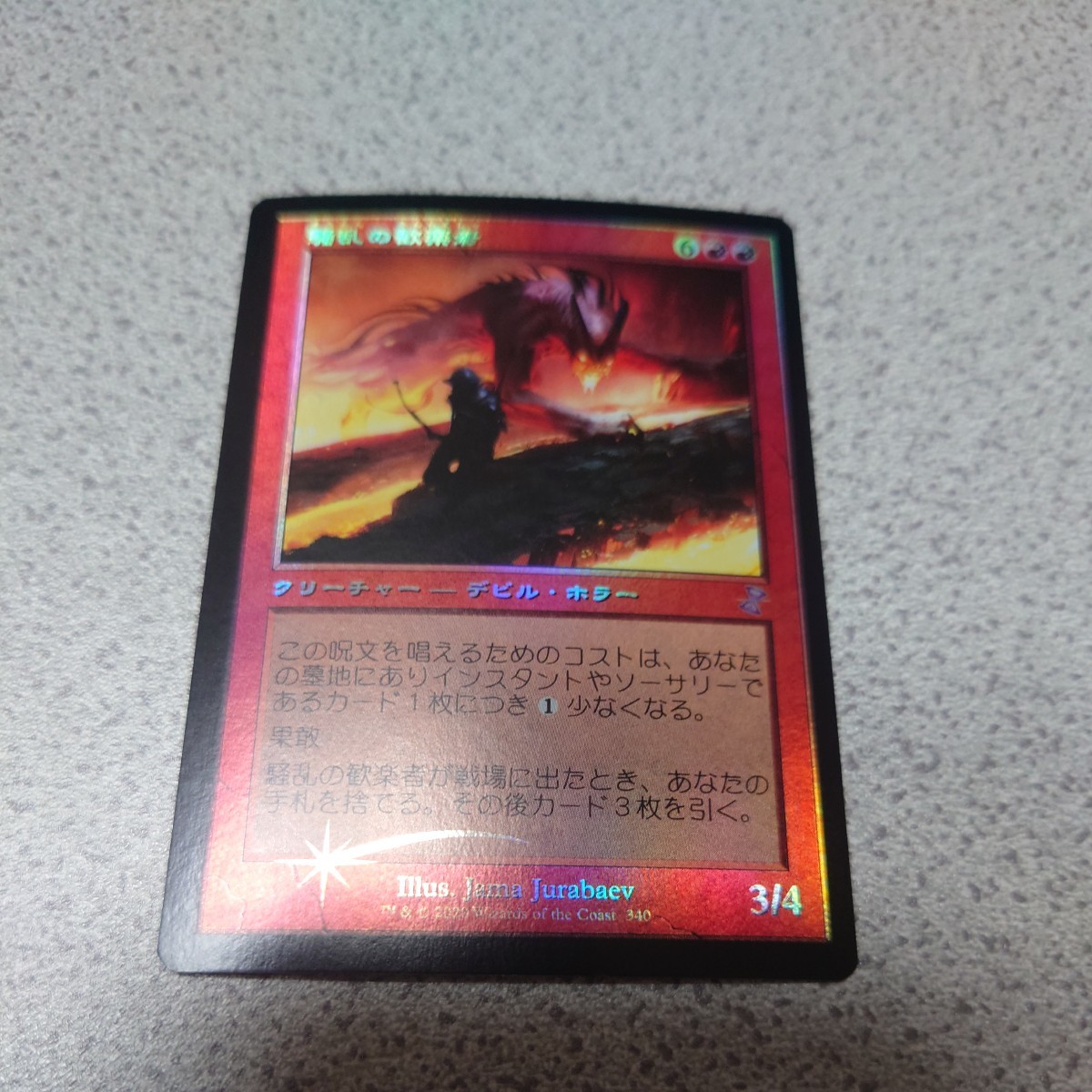 MTG TSR 騒乱の歓楽者 旧枠 日本語foil 一枚 即決拍卖