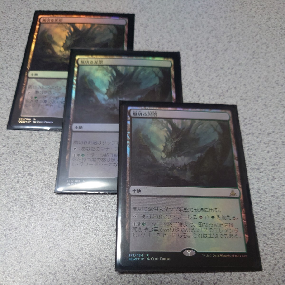 MTG OGW 風切る泥沼 日本語foil 三枚セット 即決拍卖