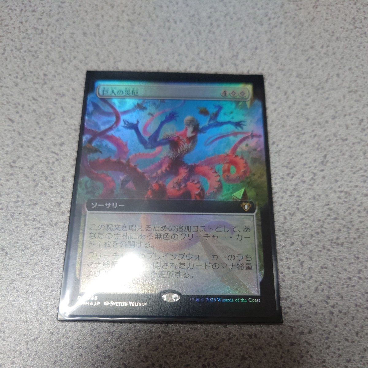 MTG CMM 巨人の災厄 日本語foil 一枚 拡張アート 統率者マスターズ b 即決拍卖