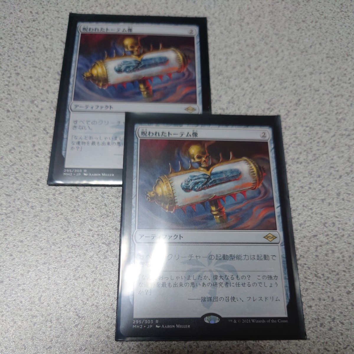 MTG MH2 呪われたトーテム像 日本語 二枚セット 即決拍卖
