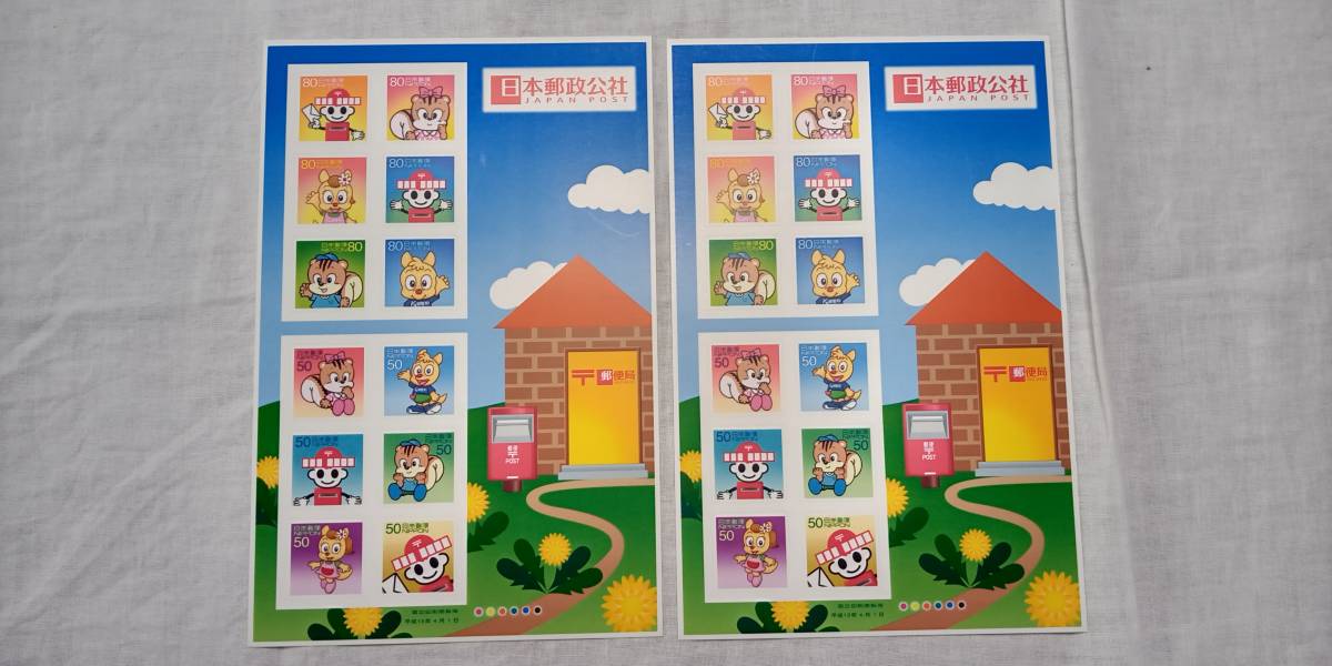 ☆未使用☆シール式の切手(80円切手6枚+50円切手6枚)を2シートをセットで(259)拍卖