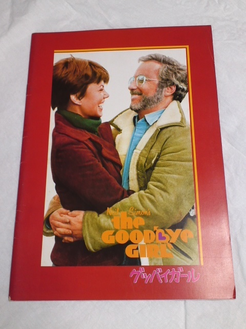 ☆中古☆「グッバイガール」の映画パンフレット拍卖