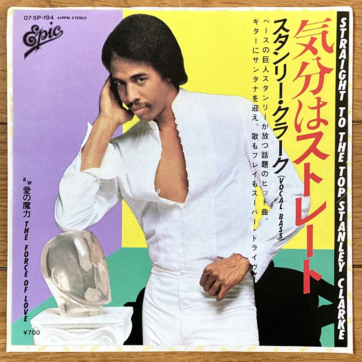 ■スタンリー・クラーク■気分はストレート■Stanley Clarke■Straight To The Top / The Force Of Love■07・5P 194■Fusion■EP拍卖