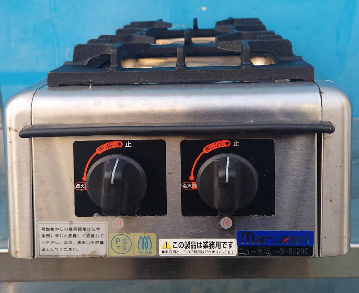2口ガスコンロ 都市ガス 13A マルゼン M-822DC 2020年 0824拍卖