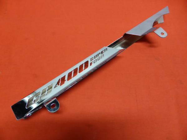 即決 CB400SF NC31 CB400SF VTEC NC39 CB400SF REVO NC42 ロゴ入 メッキチェーンカバー 新品 SUPER FOUR チェーンカバー チェーンケース拍卖