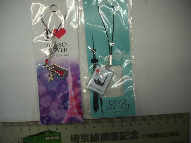 記念■東京タワー スカイツリー■/#4488拍卖
