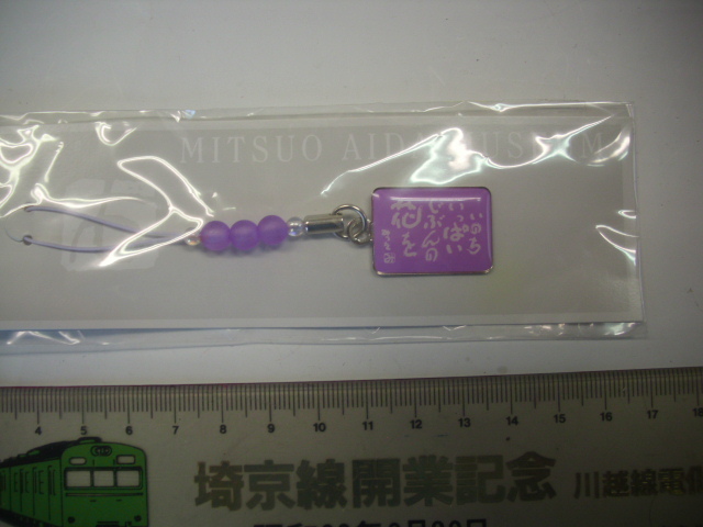 記念■相田みつお いのちいっぱい■/#4490拍卖