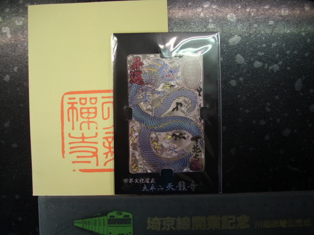 ■記念■天龍寺 昇運■ダム・マンホール(#1拍卖