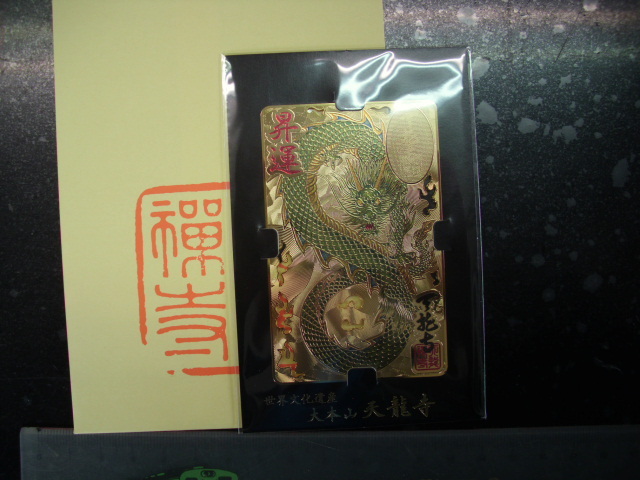 ■記念■天龍寺 昇運■ダム・マンホール(#2拍卖