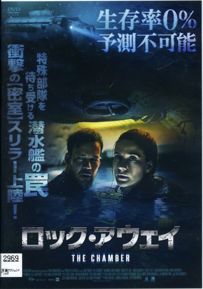 ★ロック・アウェイ★ヨハネス・バー・クンケ/シャーロット・ソルト(DVD・レンタル版)拍卖