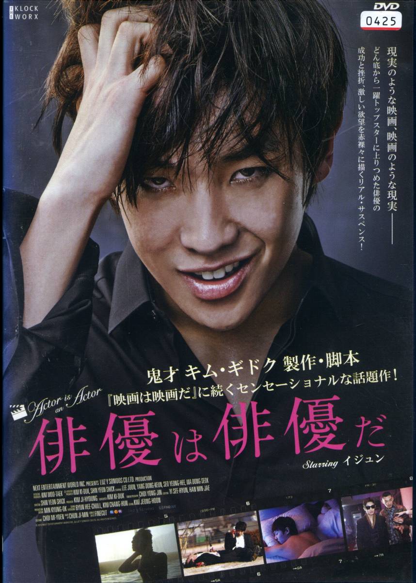 ★俳優は俳優だ★キム・ヒョンジュン(DVD・レンタル版)拍卖