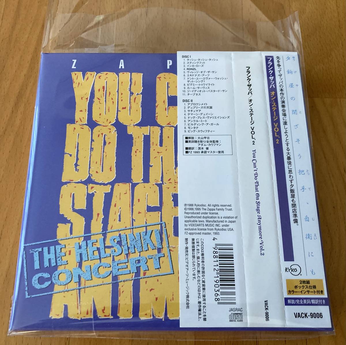 フランク・ザッパ 【Frank Zappa】 You can't do that on stage anymore 紙ジャケット limited papersleeve CD 紙ジャケ Helsinki concert拍卖