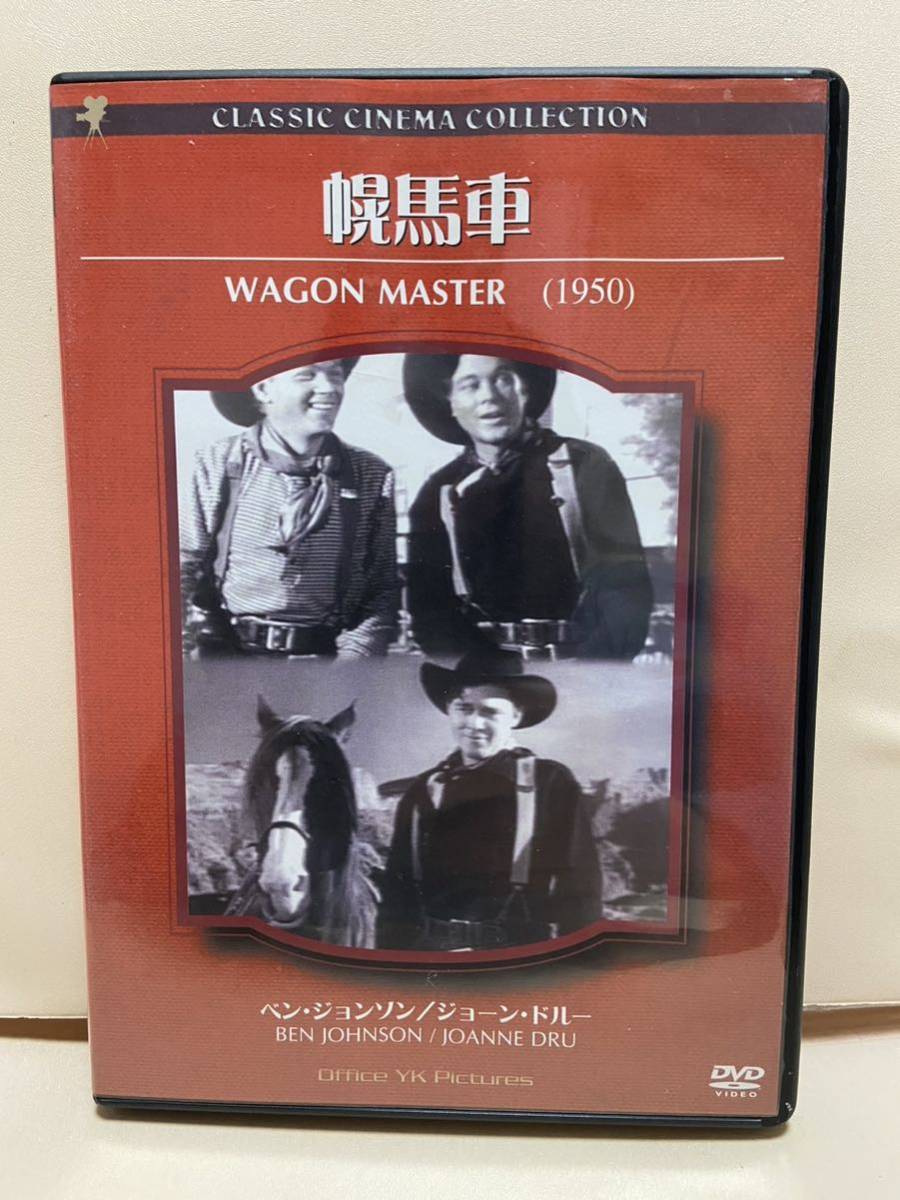 【幌馬車】洋画DVD《映画DVD》(DVDソフト)送料全国一律180円《激安!!》拍卖