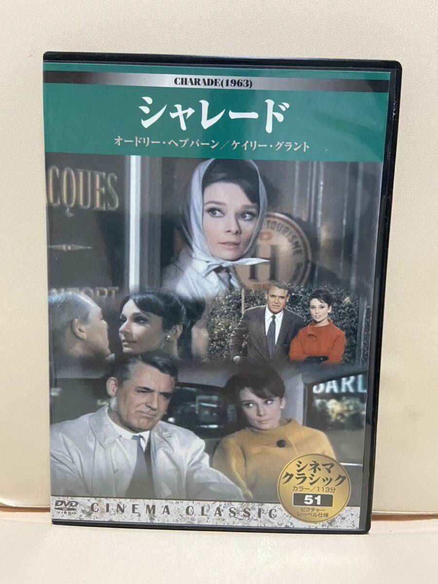 【シャレード】洋画DVD《映画DVD》(DVDソフト)送料全国一律180円《激安!!》拍卖