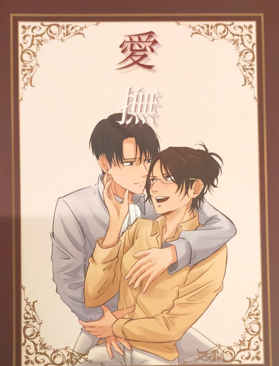 進撃の巨人 【愛撫】NORTHERN CROSS Sirius/25時/タビビトノキ リヴァイ×ハンジ リヴァハン拍卖