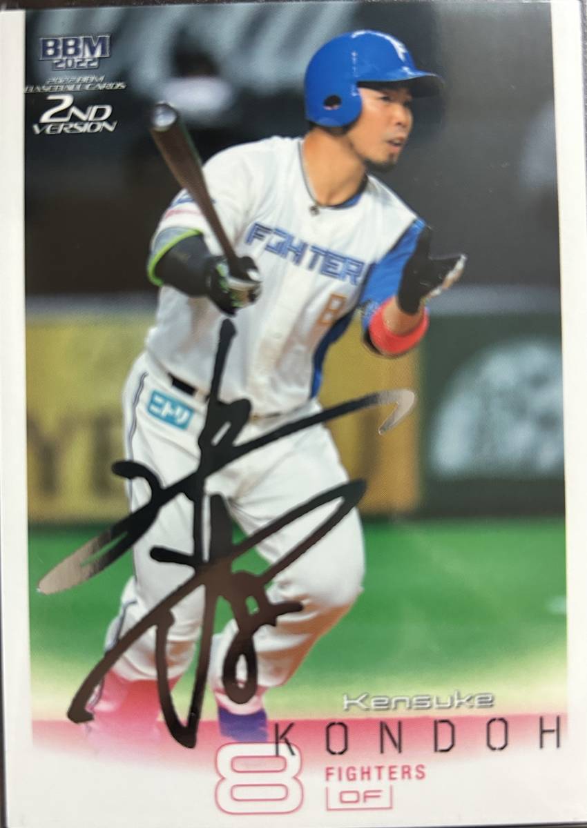 2022BBM 2nd 日ハム 近藤健介選手シルバーサインカード拍卖