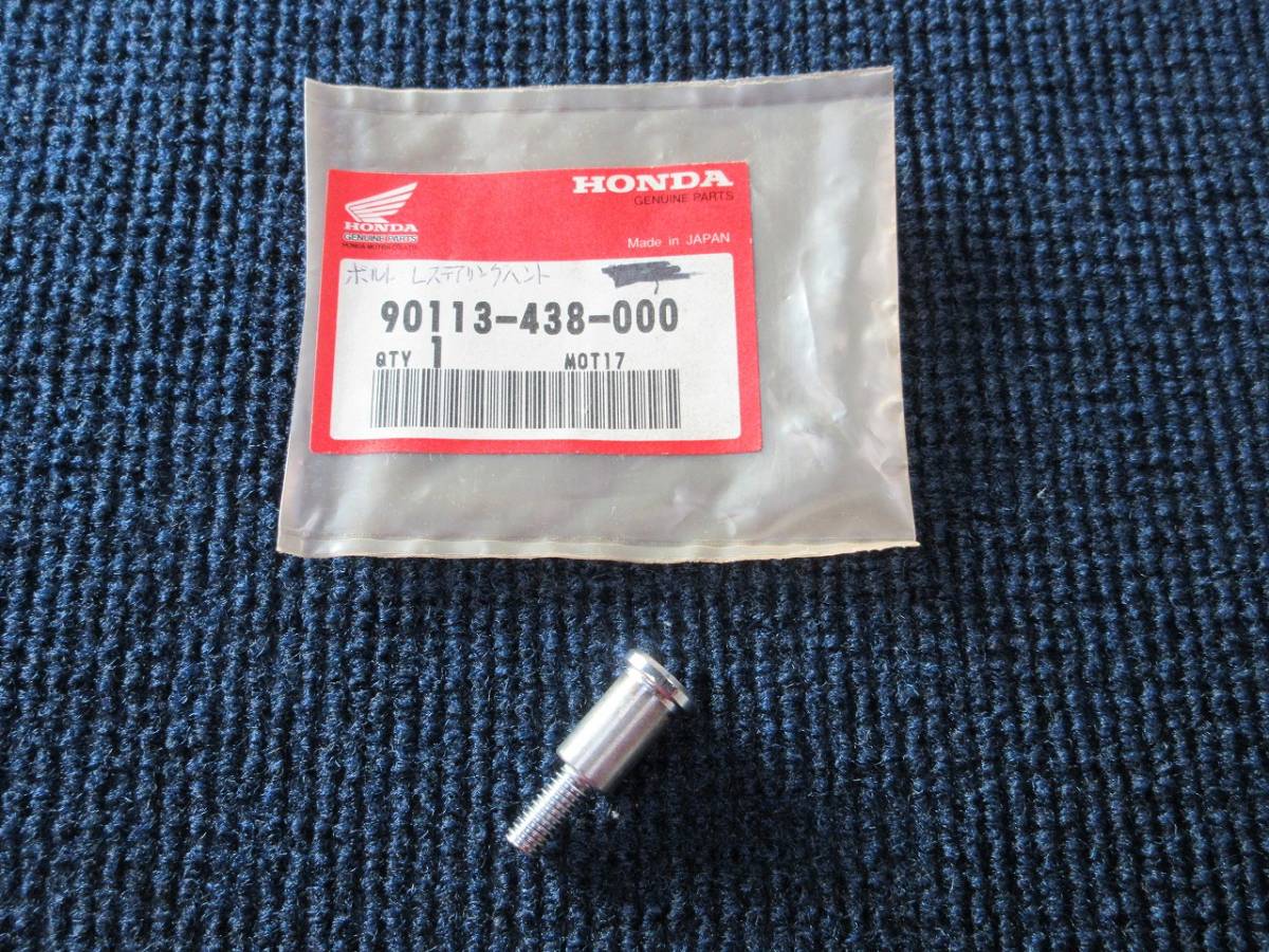 ホンダ 純正 レブル250 ハンドルレバーボルト L 左 90113-438-000 VFR400R スティード400 CB750拍卖