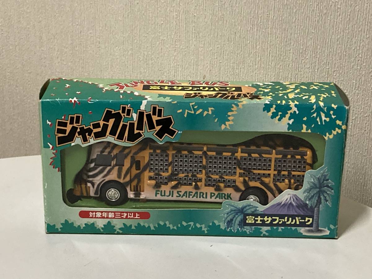 送料無料 サファリパーク バス ミニカー 富士サファリパーク 限定ミニカー 模型拍卖