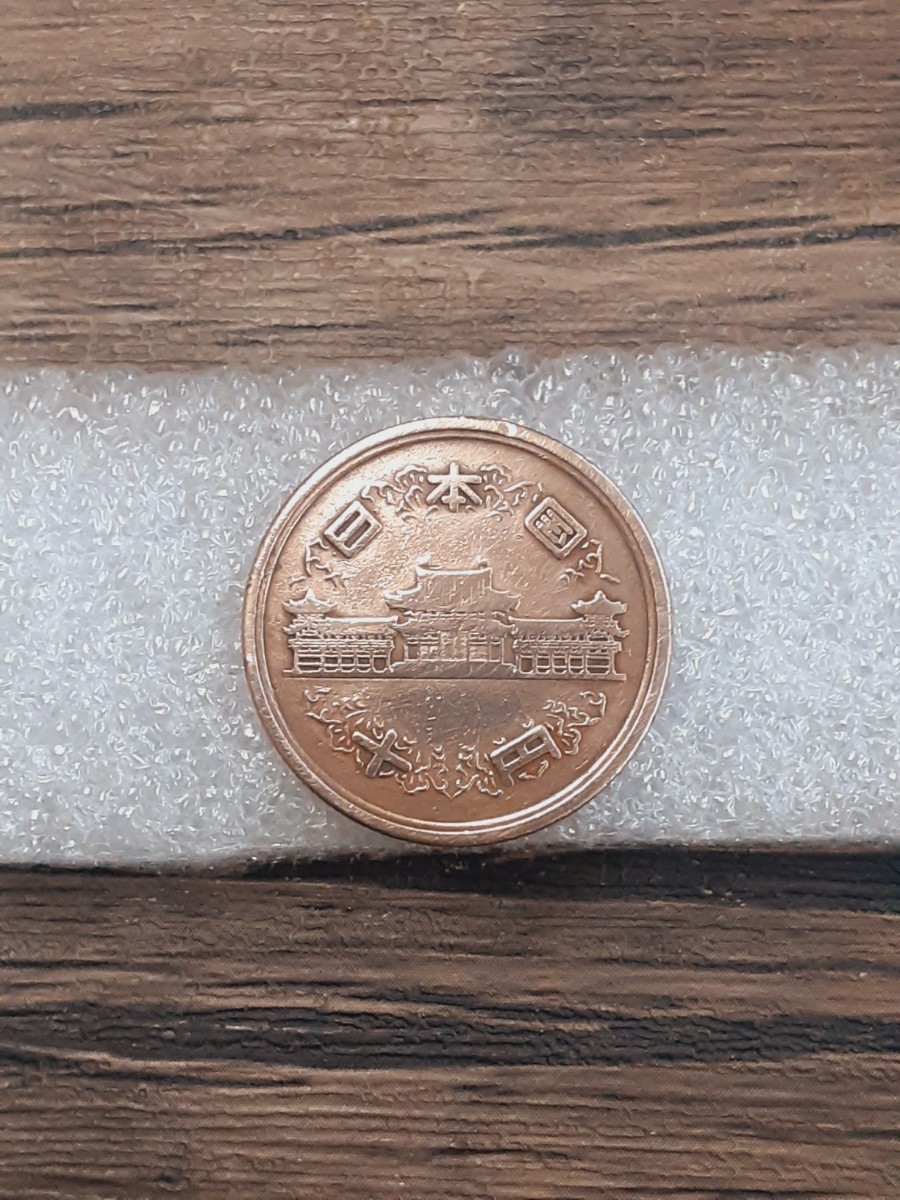 アンティーク古銭 ギザ10 昭和28年 10円青銅貨 S28G100116拍卖