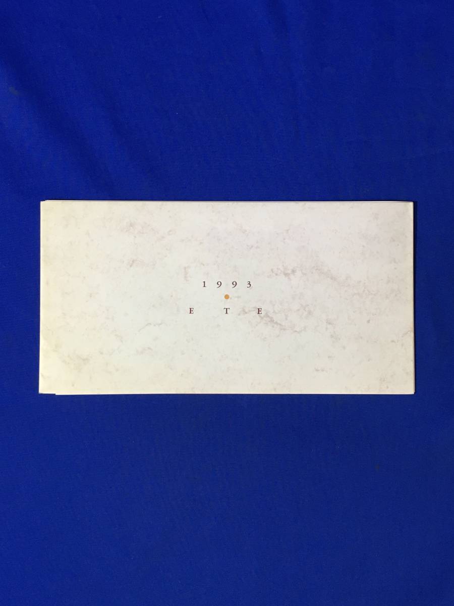 レA1159イ●【カタログ】1993 ETE LOUIS VUITTON/ルイ・ヴィトン プチ・ノエ/リヴィエラ/クレタ/クリュニー/アール・デコ/価格表付/レトロ拍卖