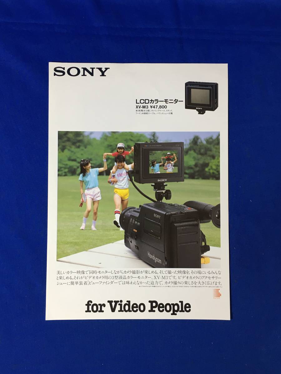 レA1391イ●【チラシ】 「SONY LCDカラーモニター XV-M3」 ソニー 1988年10月 ビデオカメラ用液晶モニター/TFT/仕様/価格/昭和レトロ拍卖