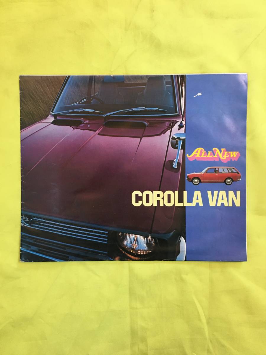 レA1414イ●【カタログ】 「ALL NEW COROLLA VAN」 TOYOTA/トヨタ 昭和45年5月 カローラ・バン/KE26V/室内/計器盤/荷室/主要諸元/レトロ拍卖
