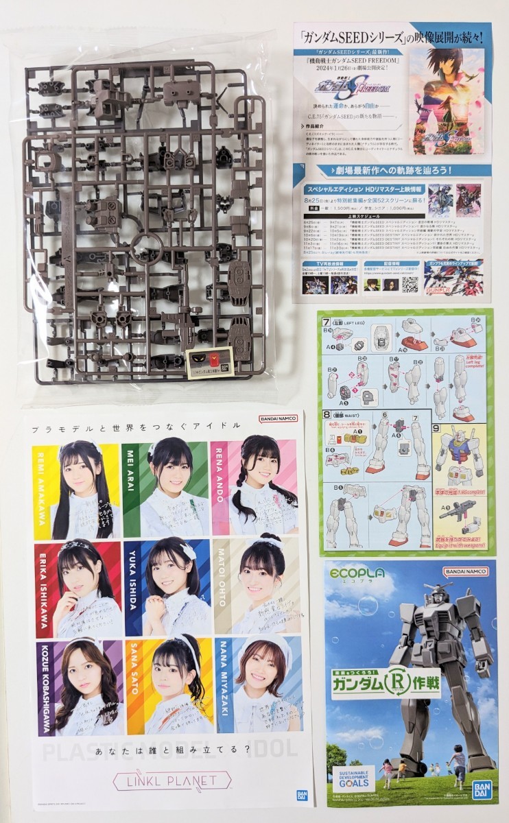 BANDAI バンダイ エコプラ ガンダムリサイクル作戦 ガンダム ガンプラ プラモデル 非売品拍卖