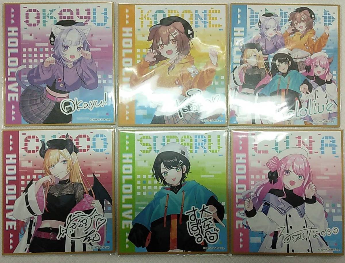 お返しホロマート オリジナル色紙 全6種【猫又おかゆ戌神ころね癒月ちょこ大空スバル 姫森ルーナホロライブhololiveファミリーマートころね拍卖