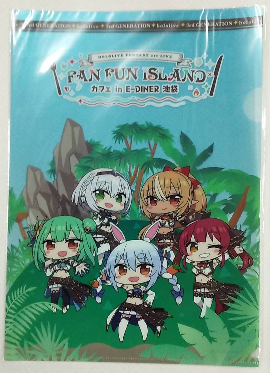 HOLOLIVE FANTASY 1st LIVE FAN FUN ISLAND カフェ in E-DINER池袋 A4クリアファイルホロライブ白銀ノエル兎田ぺこら潤羽るしあ宝鐘マリン拍卖