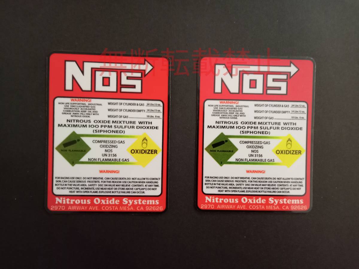 【2枚セット】NOS ニトロ ナイトラス オキサイド システム ステッカー ワイルドスピード スポーツカー コレクション放出拍卖