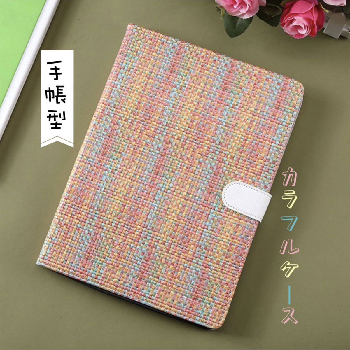 iPadケース iPadカバー 手帳 お得なマットフィルムセット カラフル mini mini7 9.7 iPad9 10.2 Air3 Pro10.5 10.5 Air4 Air5 10.9 拍卖