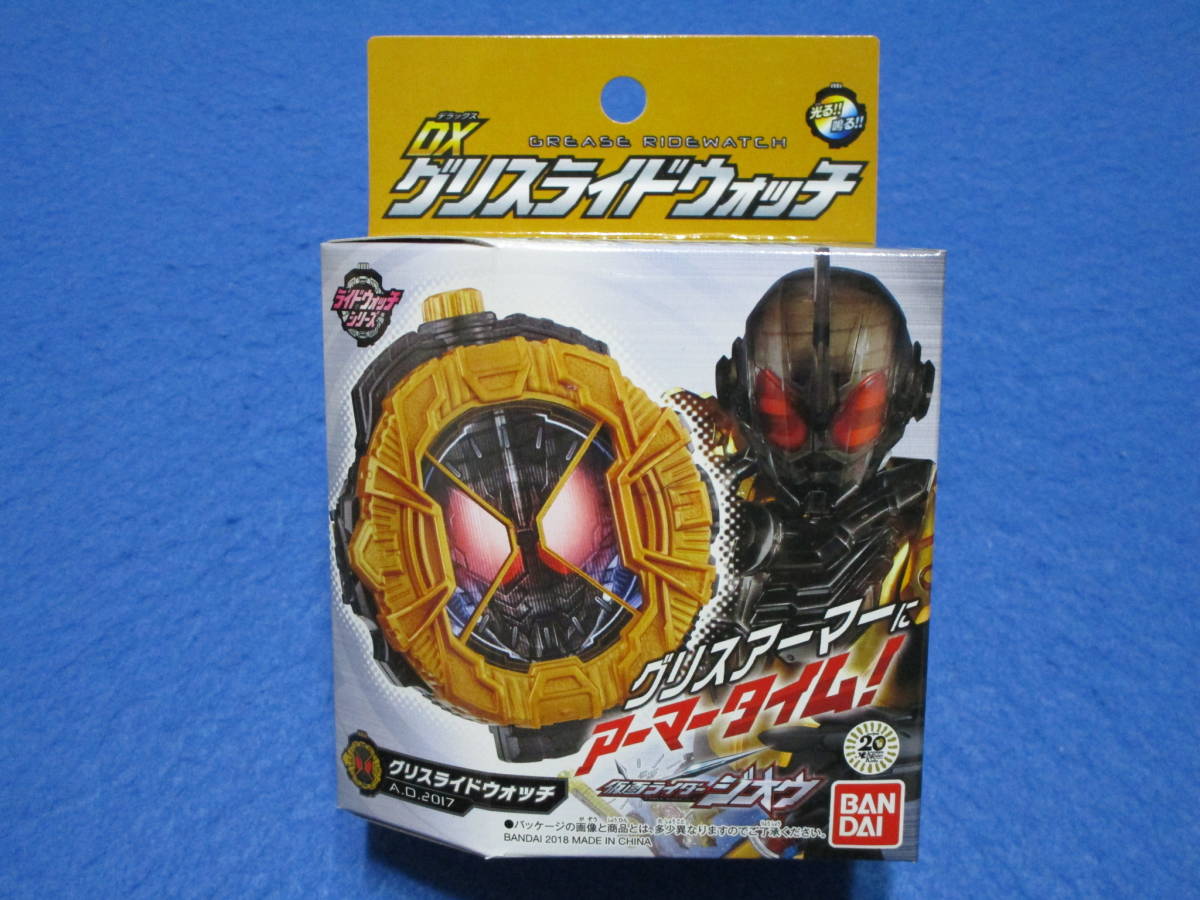 新品!即決!仮面ライダージオウ DXグリスライドウォッチ 拍卖