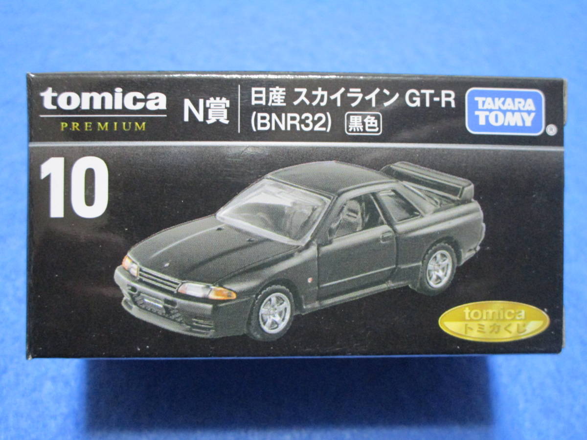新品!即決!トミカ トミカくじ N賞 トミカプレミアム 日産 スカイライン GT-R(BNR32)10黒色拍卖