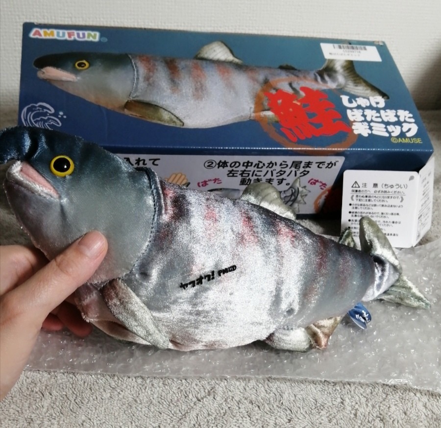 鮭 しゃけ バタバタギミック ぬいぐるみ 拍卖