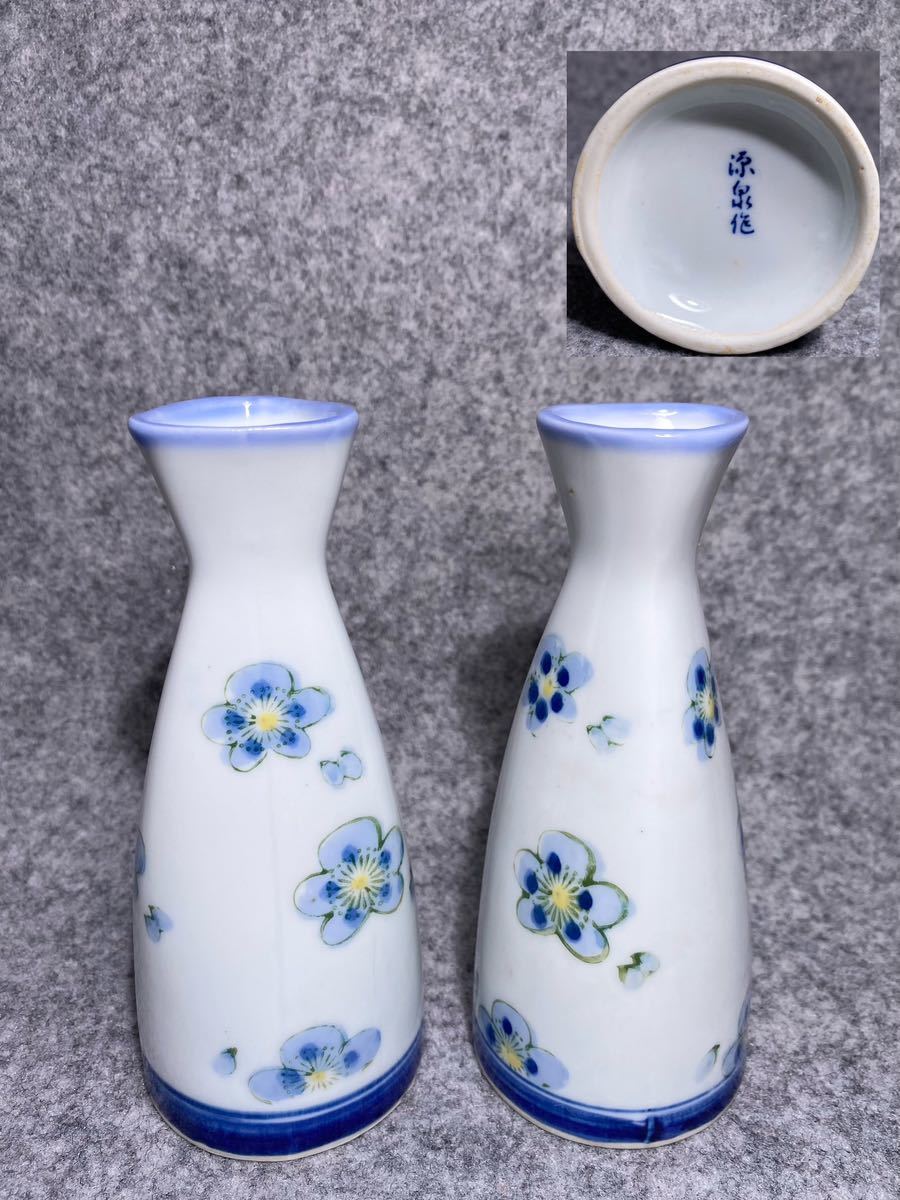 源泉作 徳利 2セット 陶磁器 酒器 染付 ★ 骨董 一輪挿し 花瓶 昭和拍卖