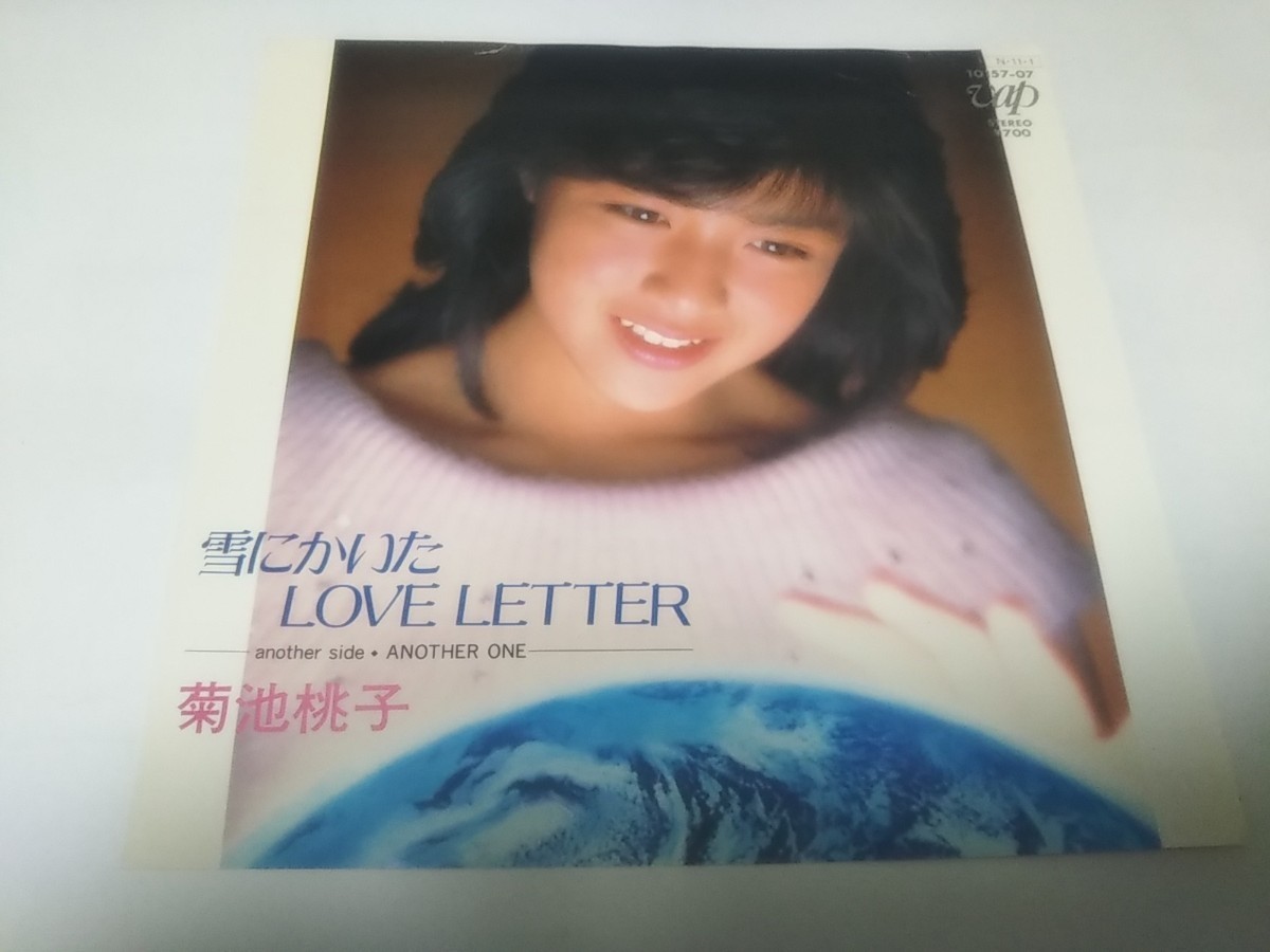 【EPレコード】 雪にかいたLove Letter 菊池桃子拍卖