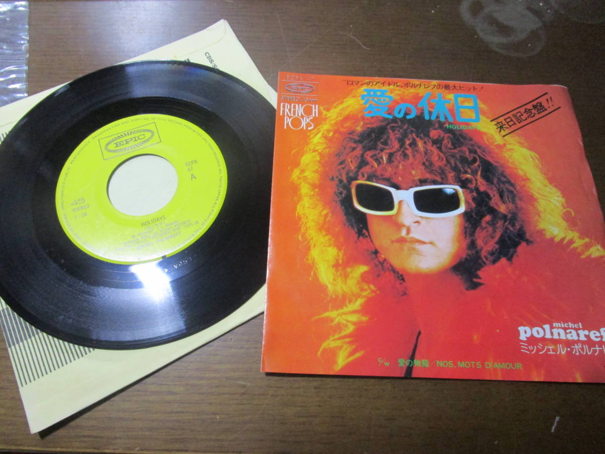 T自~EPレコード 愛の休日 ミッシェル、ポルナレフ 送料無料拍卖