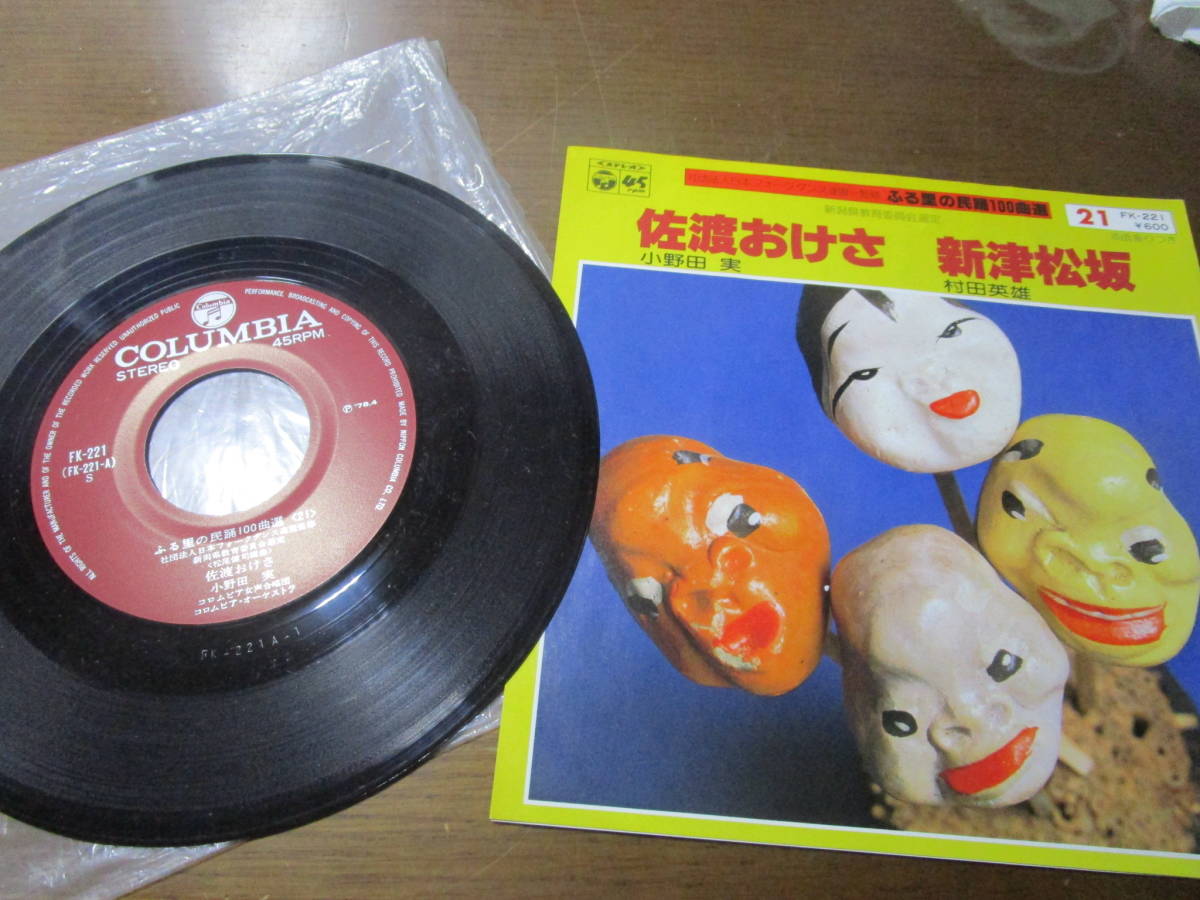 T自~EPレコード 田川小唄 炭坑節 送料無料拍卖