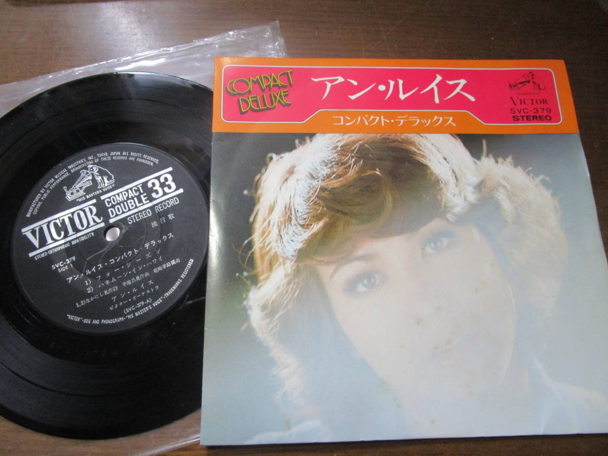 T自~EPレコード アン・ルイス/コンパクト・デラックス 送料無料拍卖