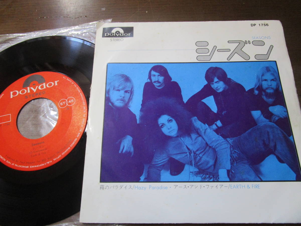 EPレコード アース.アンド.ファイアー 霧のパラダイス シーズン 送料無料拍卖