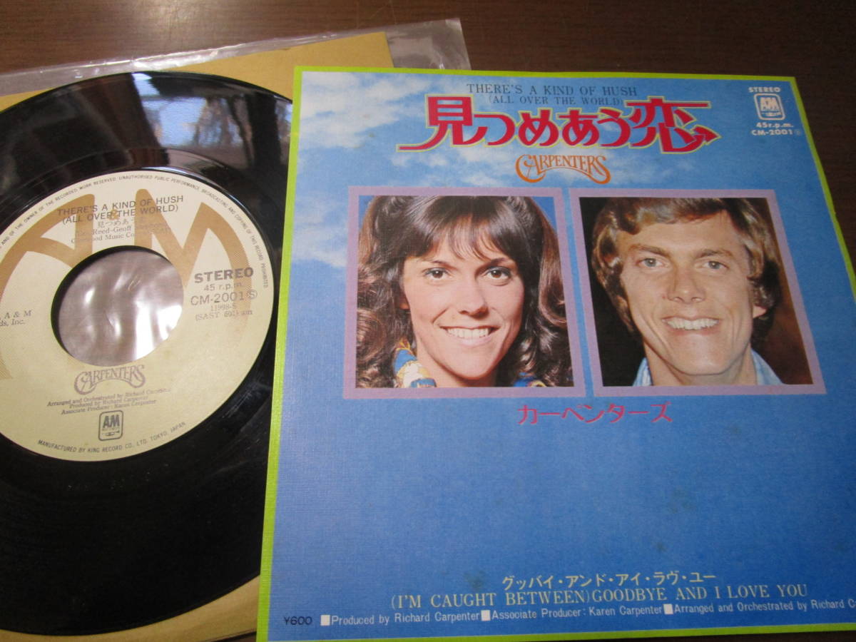 EPレコード カーペンターズ 見つめあう恋 送料無料拍卖