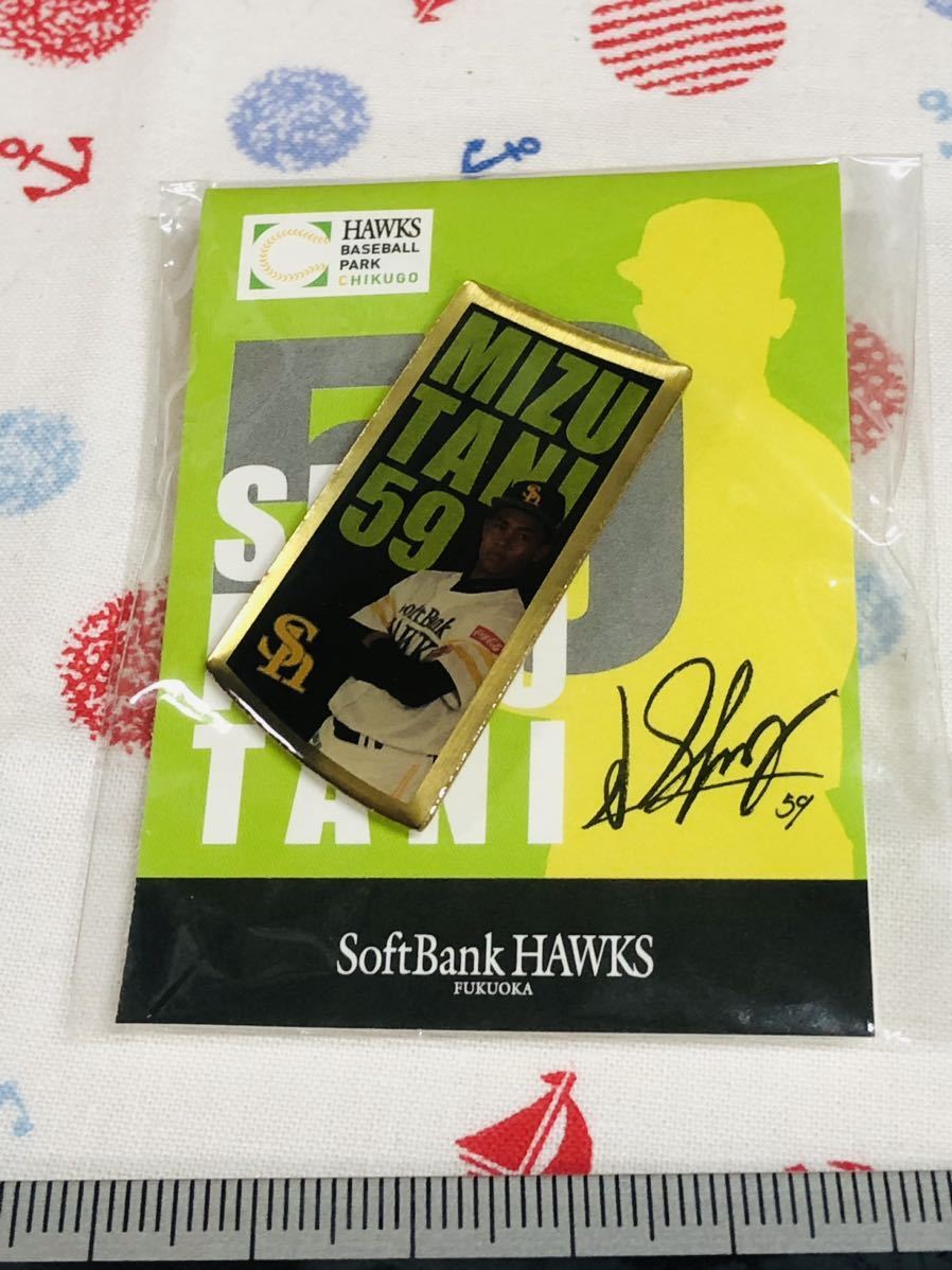 福岡ソフトバンクホークス ピンバッジ ピンズ 水谷瞬拍卖