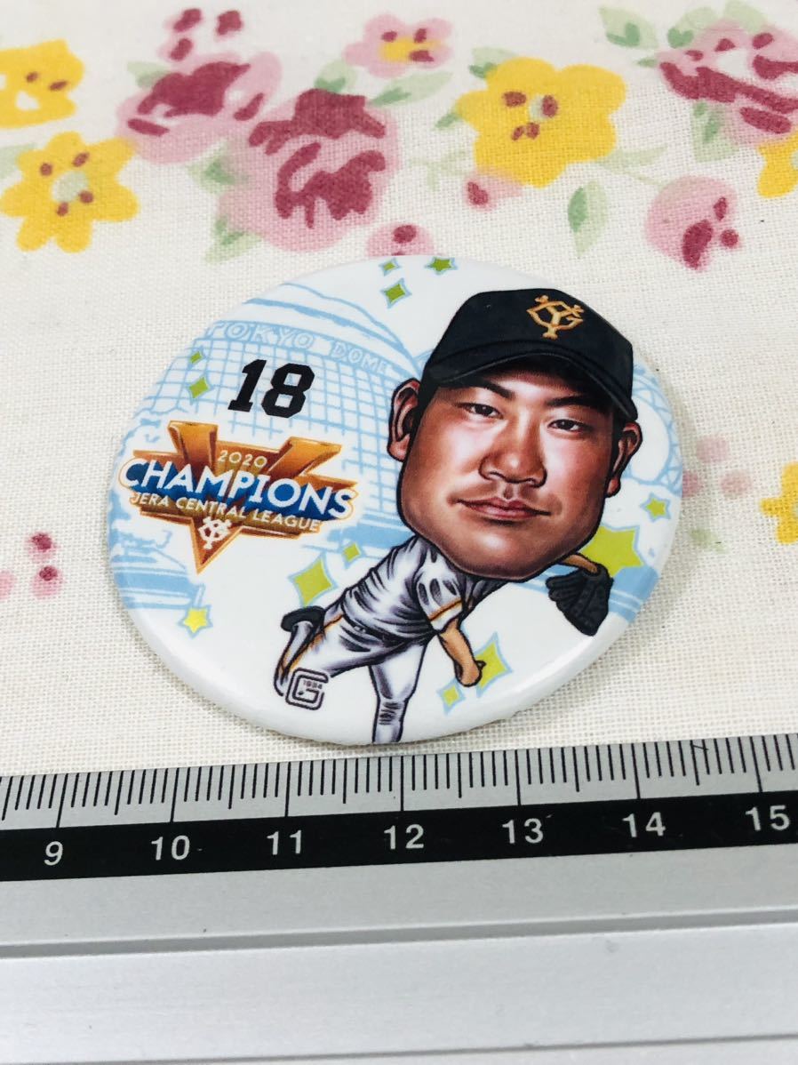 読売ジャイアンツ 巨人 缶バッジ バッヂ 菅野智之拍卖