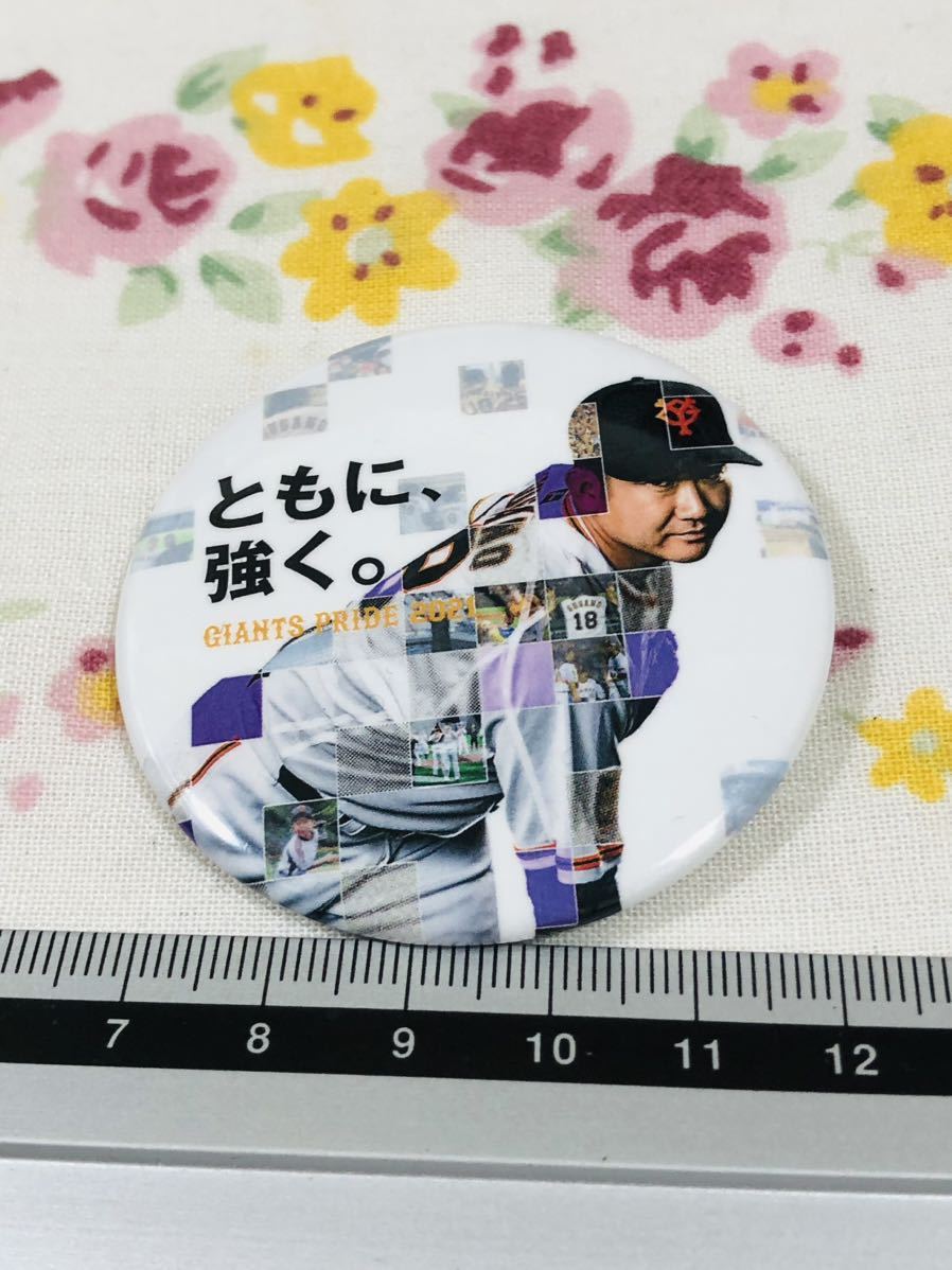読売ジャイアンツ 巨人 缶バッジ バッヂ 菅野智之拍卖