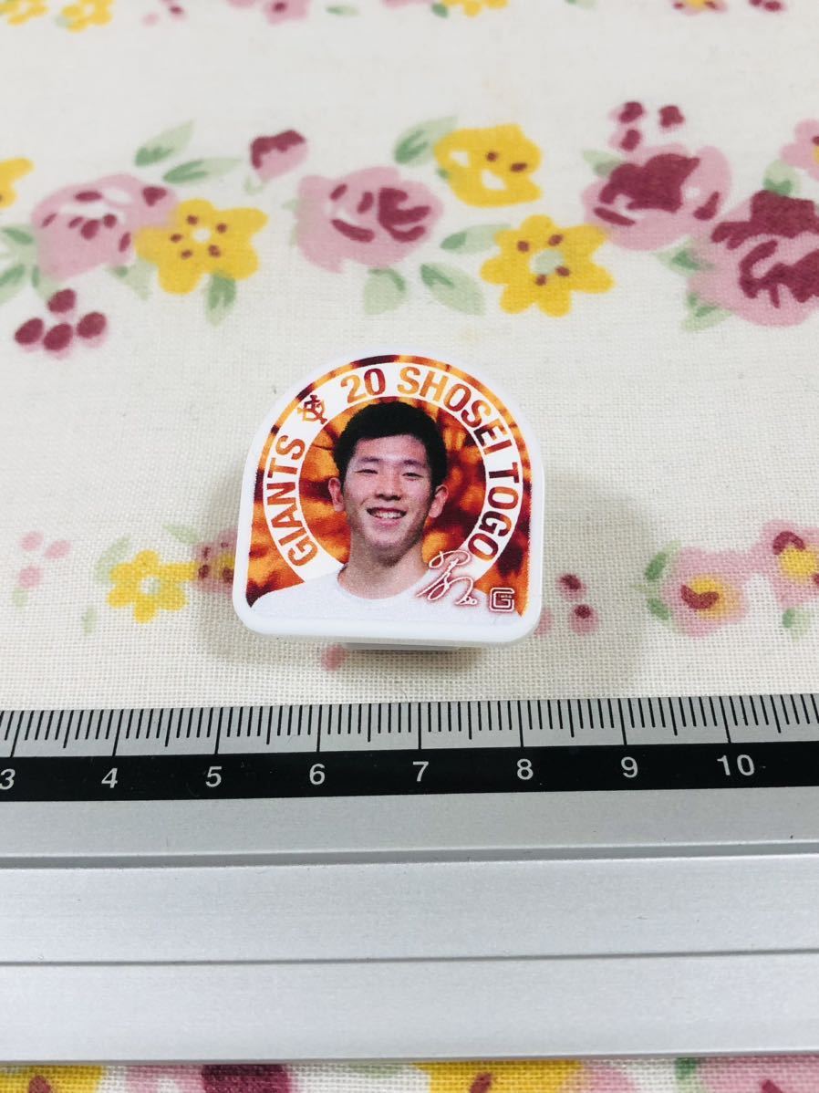 読売ジャイアンツ 巨人 クリップ 戸郷翔征拍卖